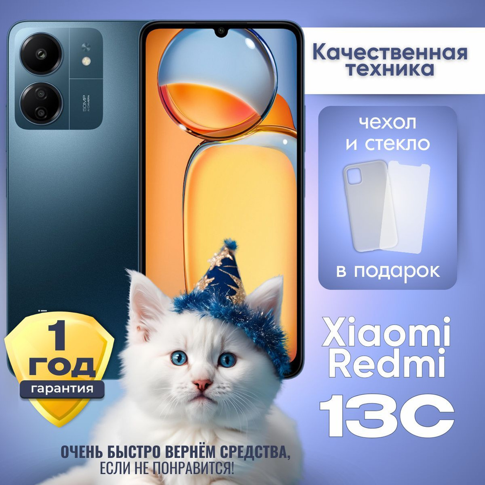 Xiaomi Смартфон Xiaomi Redmi 13C 8/256 ГБ, синий #1