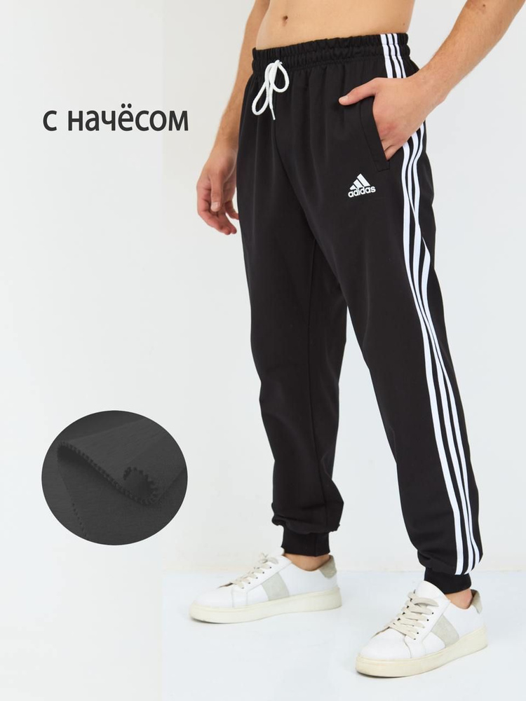 Брюки спортивные adidas #1