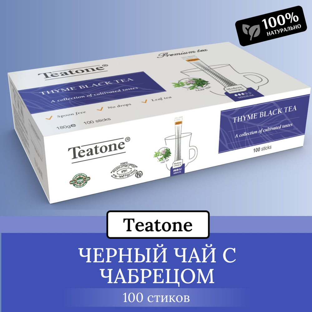 Чай черный листовой с чабрецом Teatone 100 стиков #1