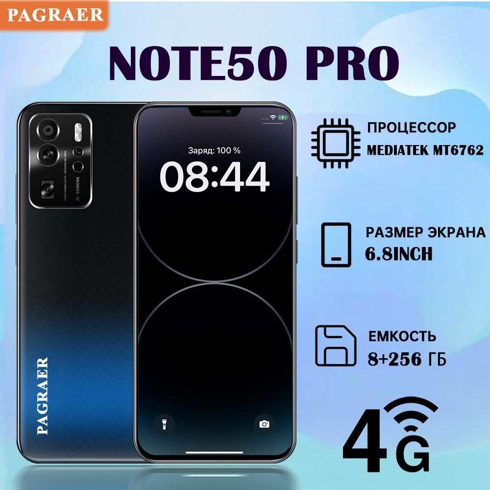 PAGRAER Смартфон Note50 Pro, Флагманский российский мобильный телефон;большим экраном диагональю 6.8 #1