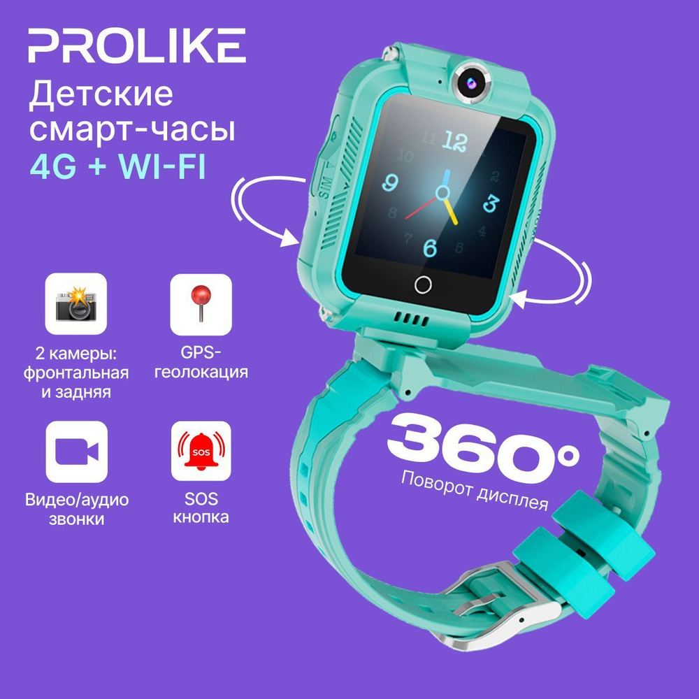 Смарт часы детские с сим картой GPS, 4G, Prolike PLSW05GN, зеленые #1