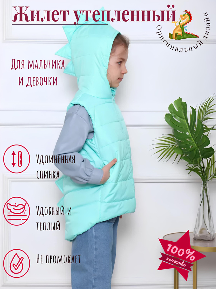 Жилет утепленный Textile shop #1