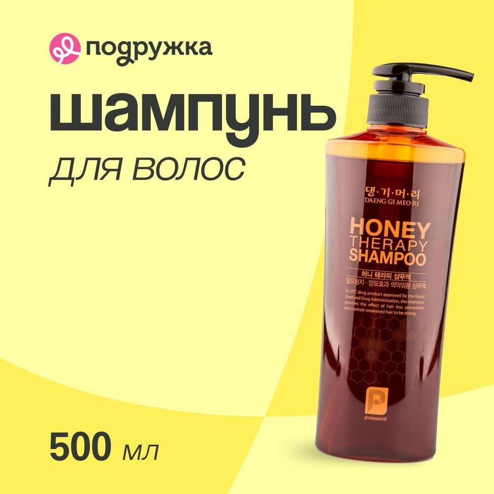 DAENG GI MEO RI Шампунь для волос HONEY C пчелиным маточным молочком, 500 мл  #1