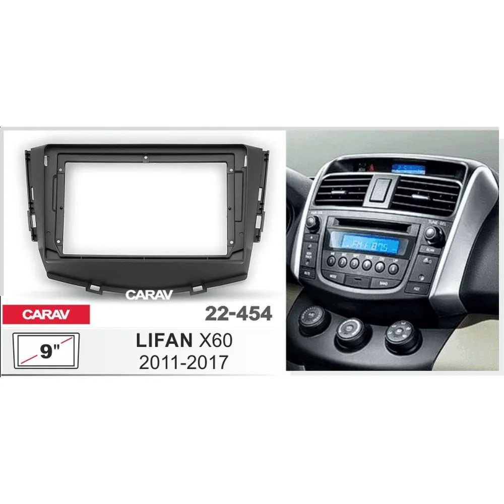 Переходная рамка 9" Android для LIFAN X60 2011-2017 CARAV 22-454 #1