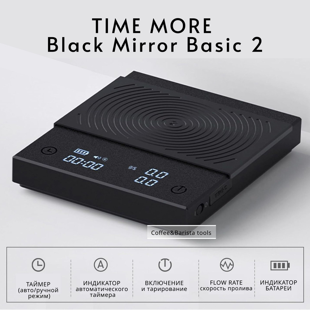 Весы кухонные Timemore Black Mirror Basic 2 электронные, черный #1