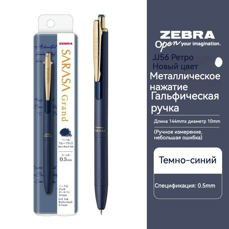 Zebra Ручка Гелевая, толщина линии: 0.5 мм, цвет: Голубой, 1 шт.  #1