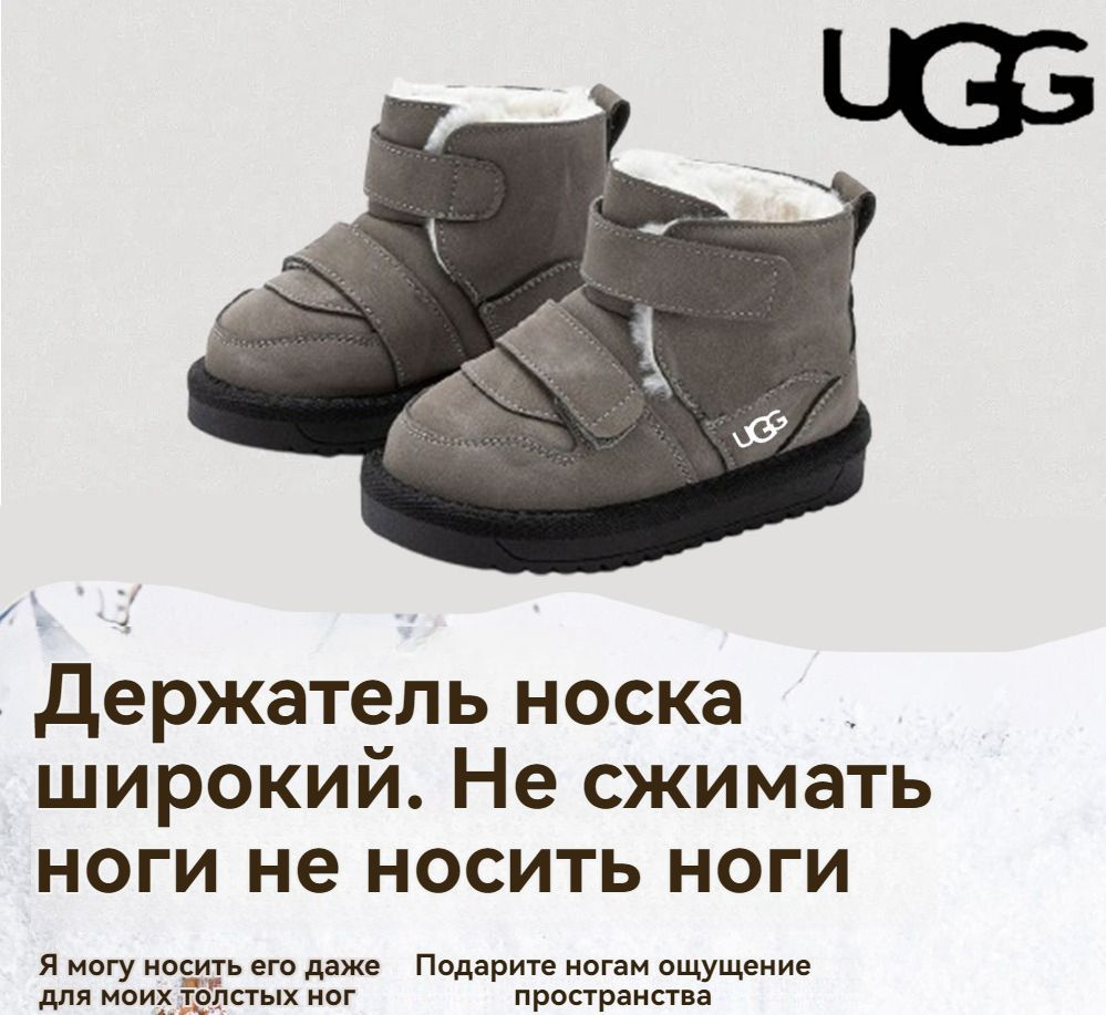 Угги UGG #1