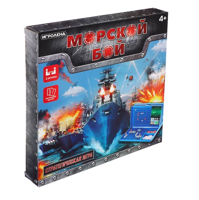 Игра настольная "Морской бой", PS,PP, 26,5х26,5х3,5см #1