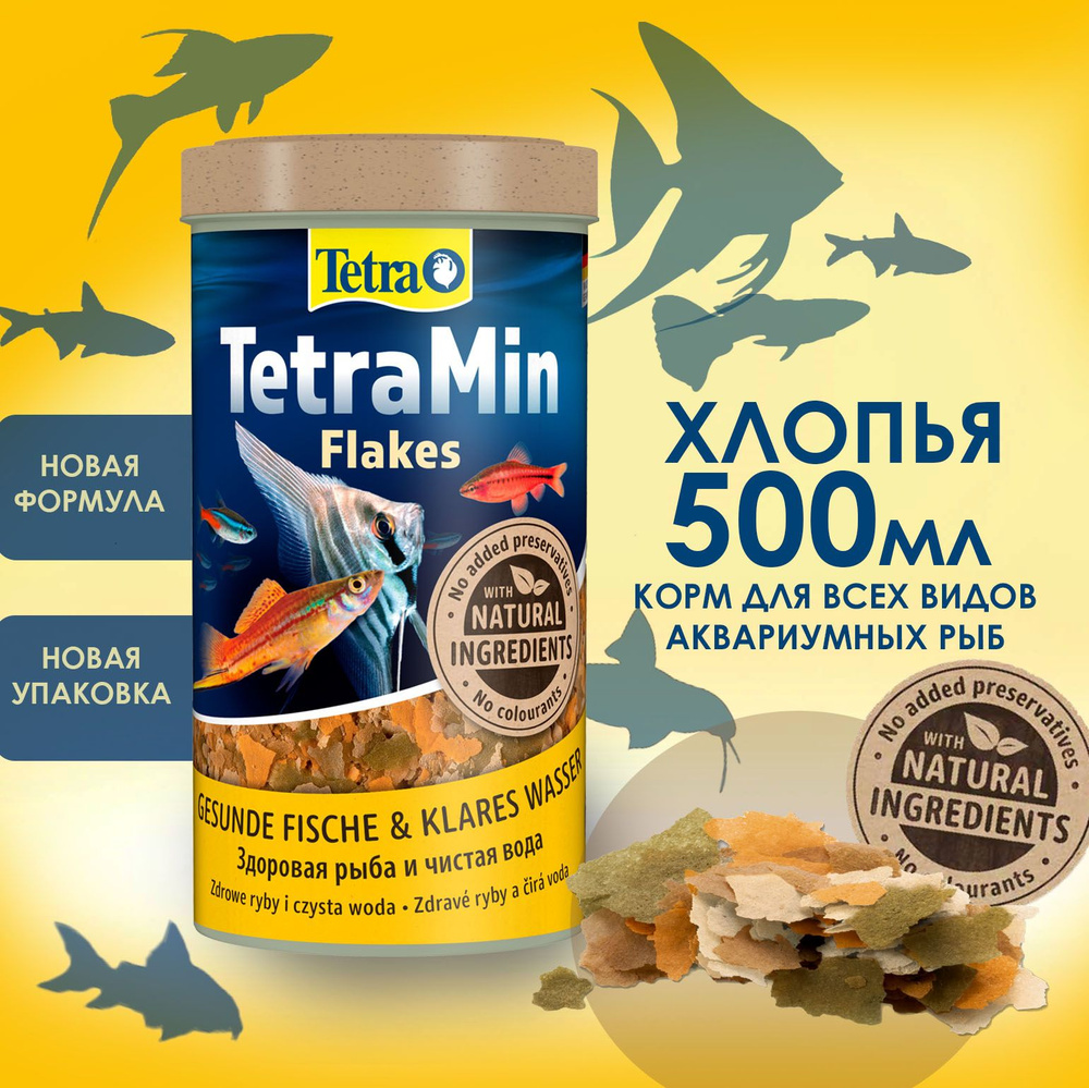 Корм Tetra TetraMin Flakes 500 мл (хлопья) для всех видов тропических рыб  #1