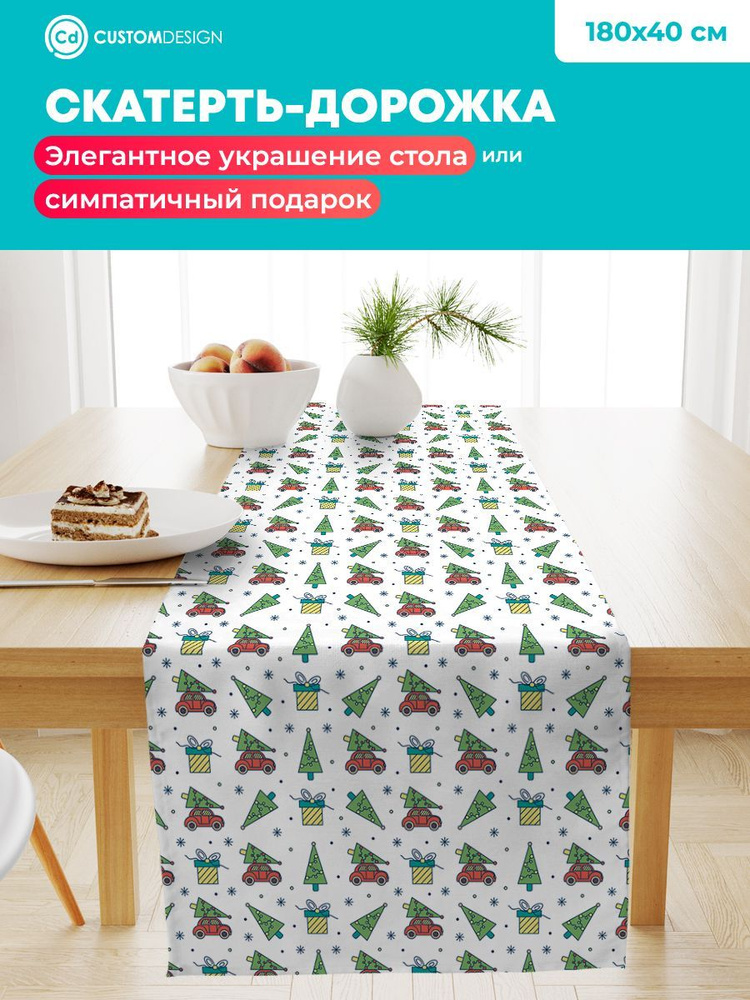 Дорожка на стол тканевая Новый год 40х180 см #1
