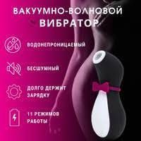 Вакуумный вибратор для стимуляции клитора и груди Satisfyer Penguin  #1