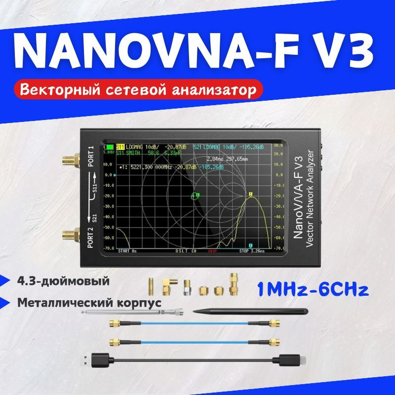 NanoVNA-F V3 Векторный сетевой анализатор 1МГц-6ГГц 4,3-дюймовый ВЧ УКВ UHF VNA Антенный анализатор Измерения #1