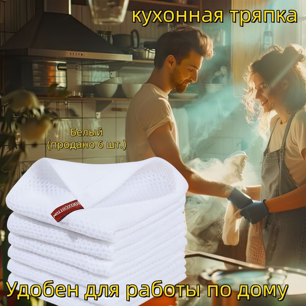 Салфетки для уборки, white, 34*34 см, 10 шт. #1