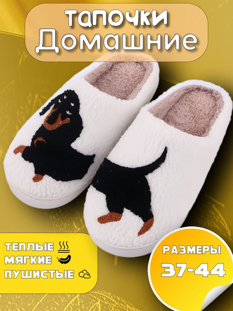 Тапочки Skarleks Slippers #1