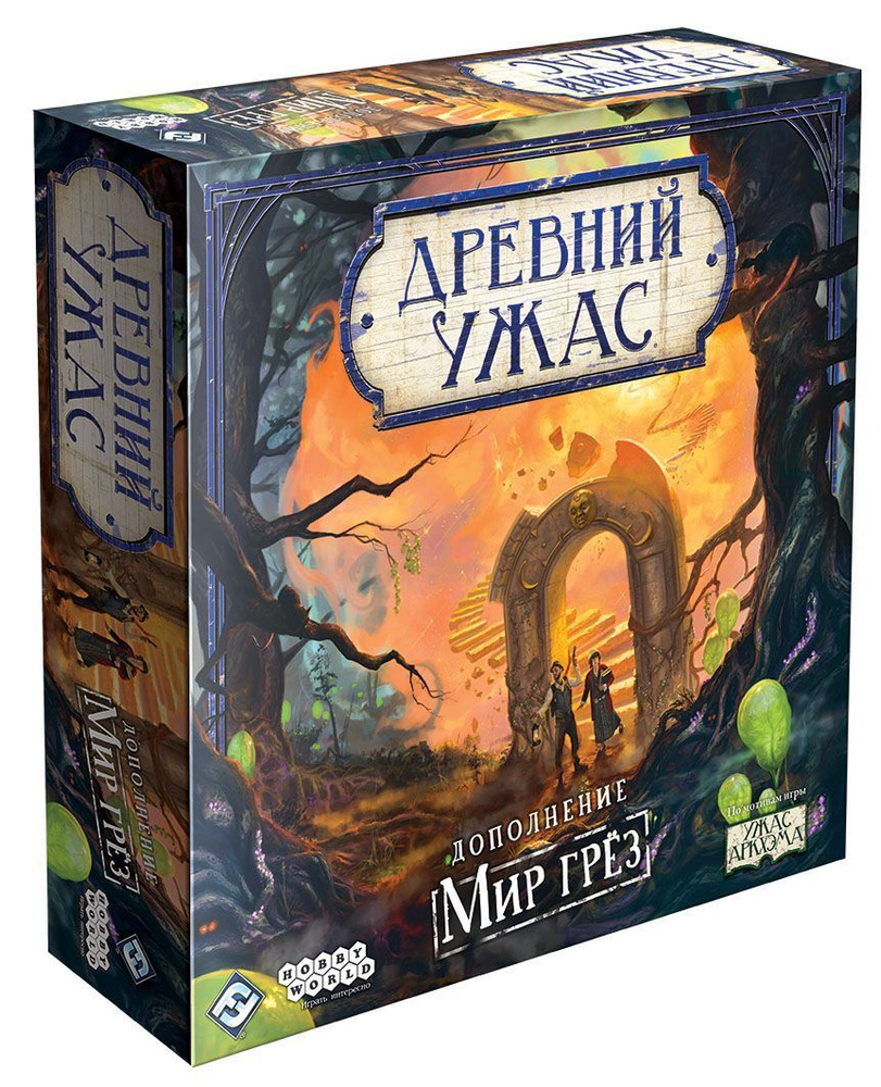 Дополнение к настольной игре Древний Ужас: Мир грёз #1