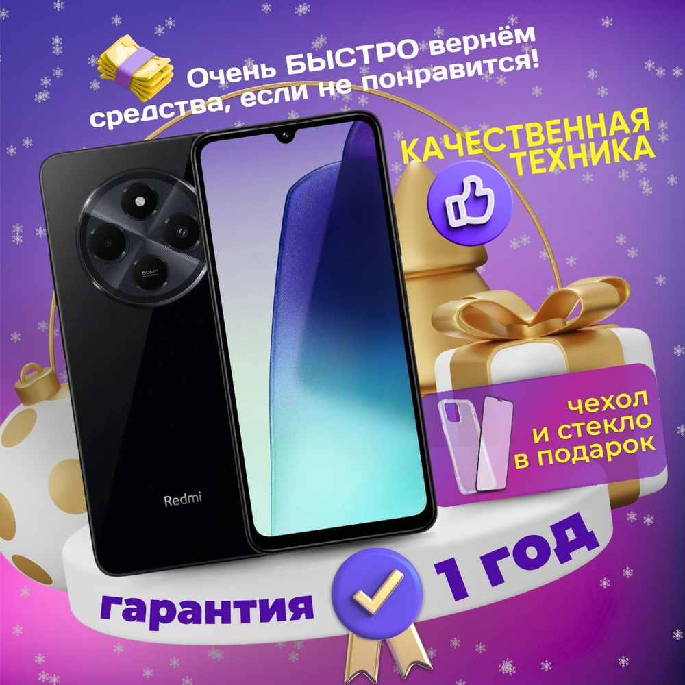 Xiaomi Смартфон Redmi 14C 8/256 ГБ, черный #1