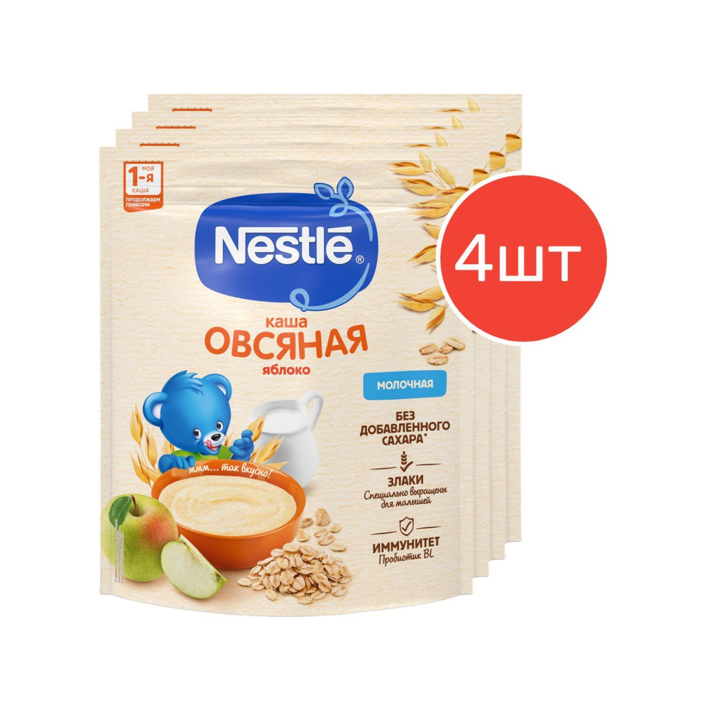 Каша молочная Nestle овсяная яблоком с 5 месяцев 200 г 4 шт #1