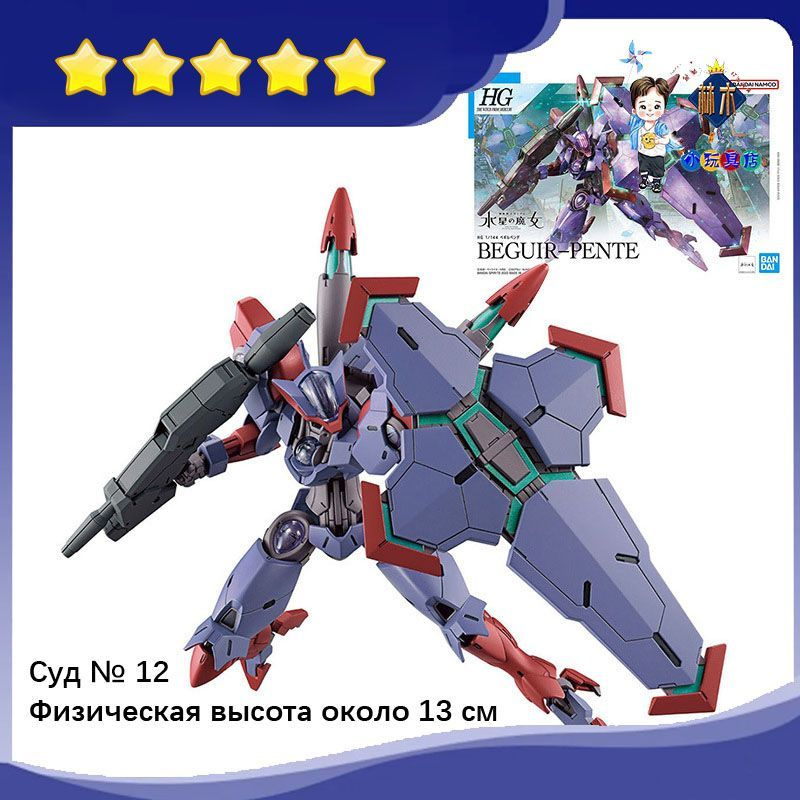 Сборная игрушечная модель HG 1:144 Strike Gundam, подарок для мальчика, бесплатная подставка, аксессуары #1