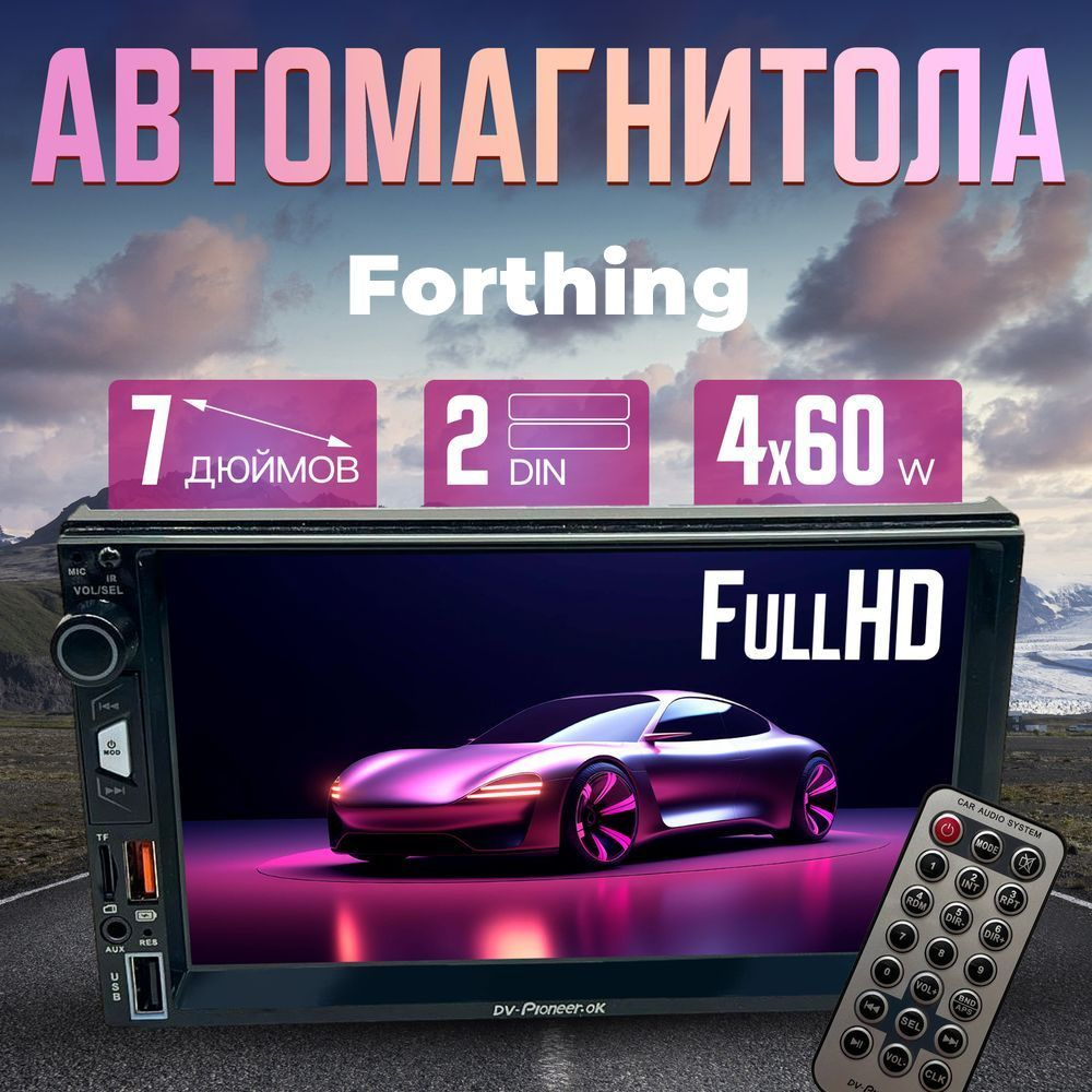 Магнитола для авто Forthing (Фортинг) / Автомагнитола 2 DIN, Диагональ 7 дюймов / AUX, Bluetooth, USB, #1