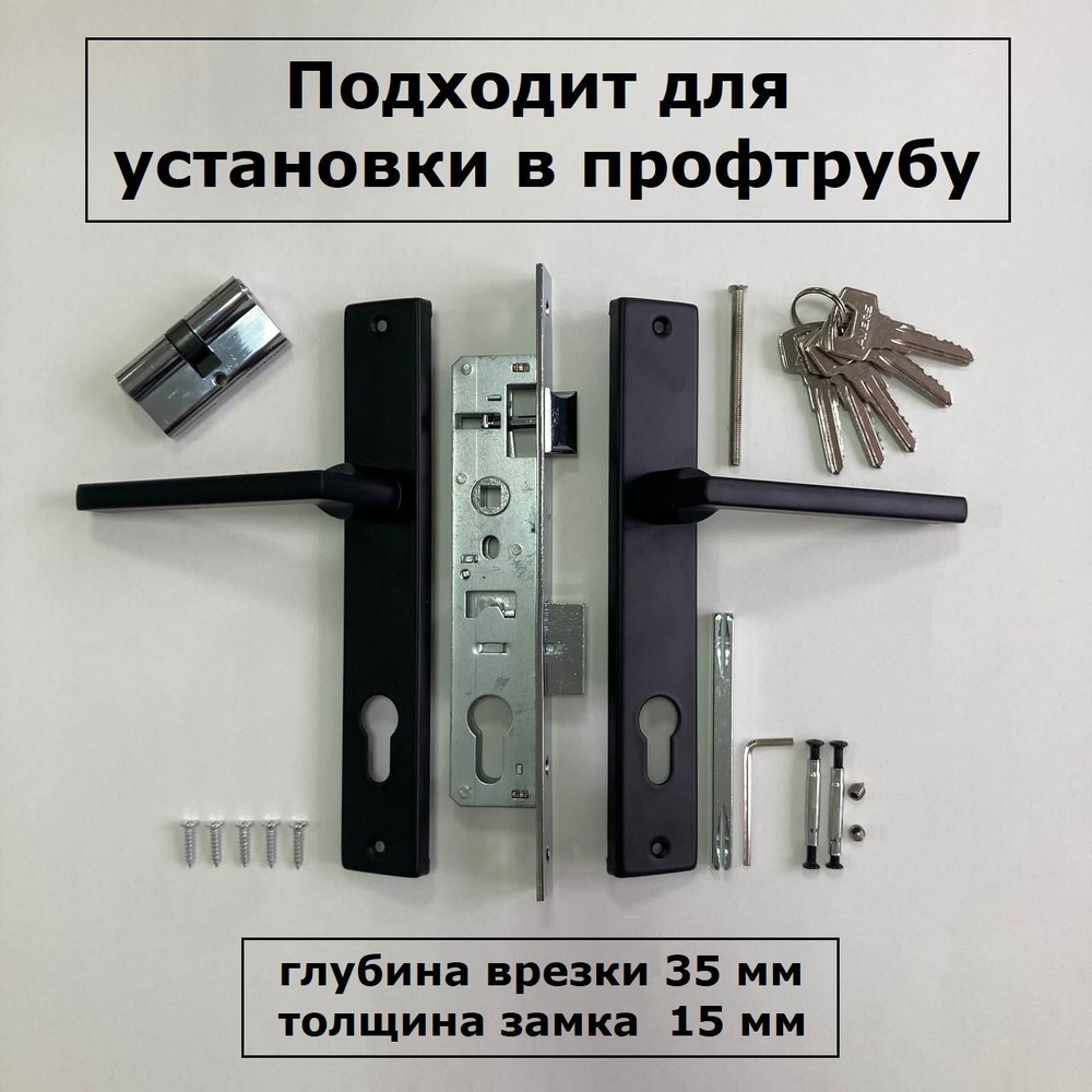 Комплект замок и ручка на калитку из профиля S-Locked с личинкой без ответной планки черный  #1