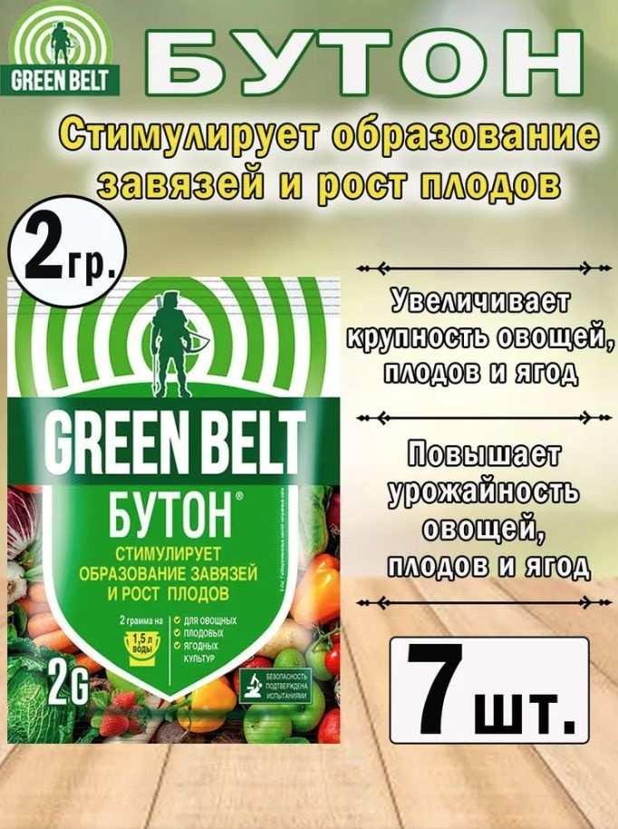 GREEN BELT Удобрение #1