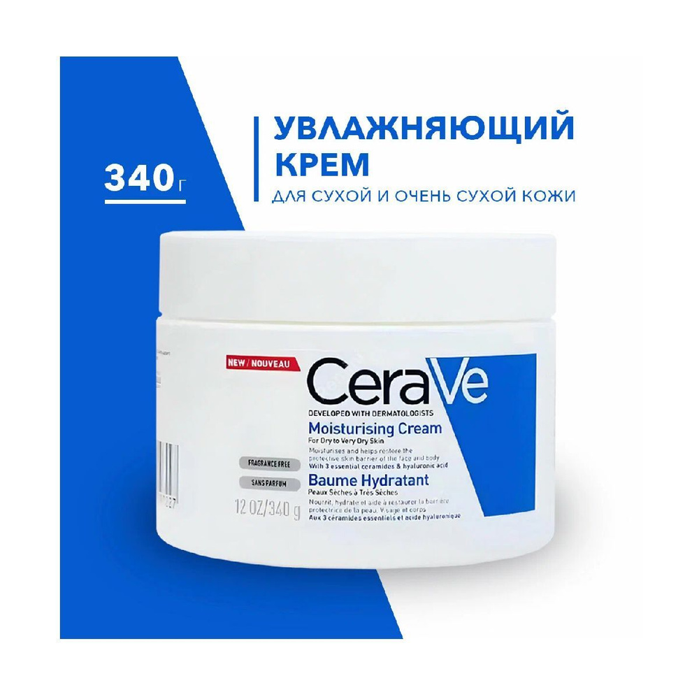 Крем для лица и тела CeraVe Moisturising 340 мл #1