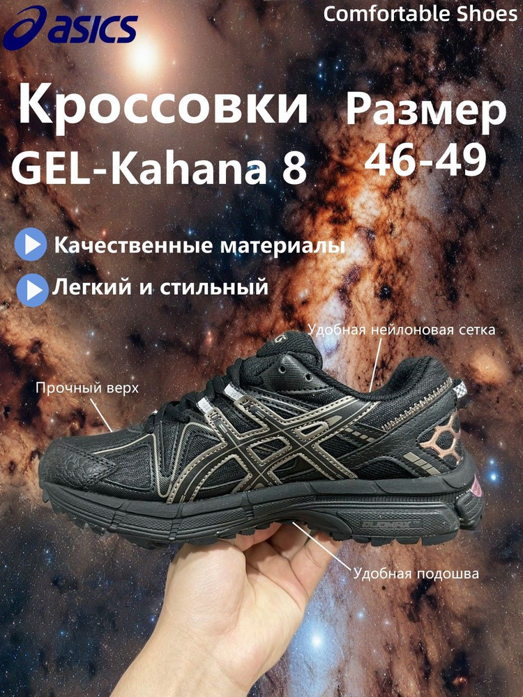 Кроссовки ASICS #1