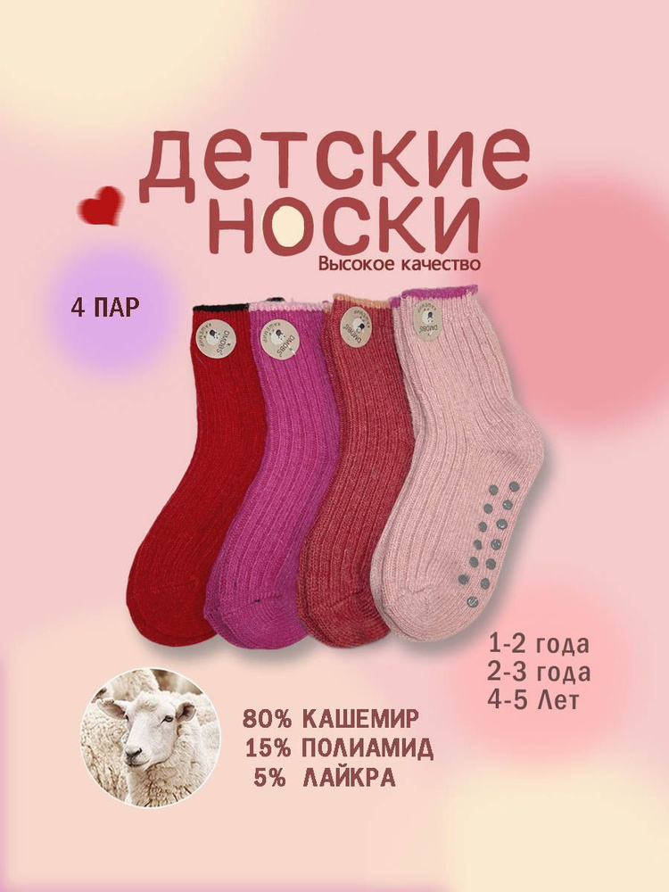 Носки DMDBS, 4 пары #1