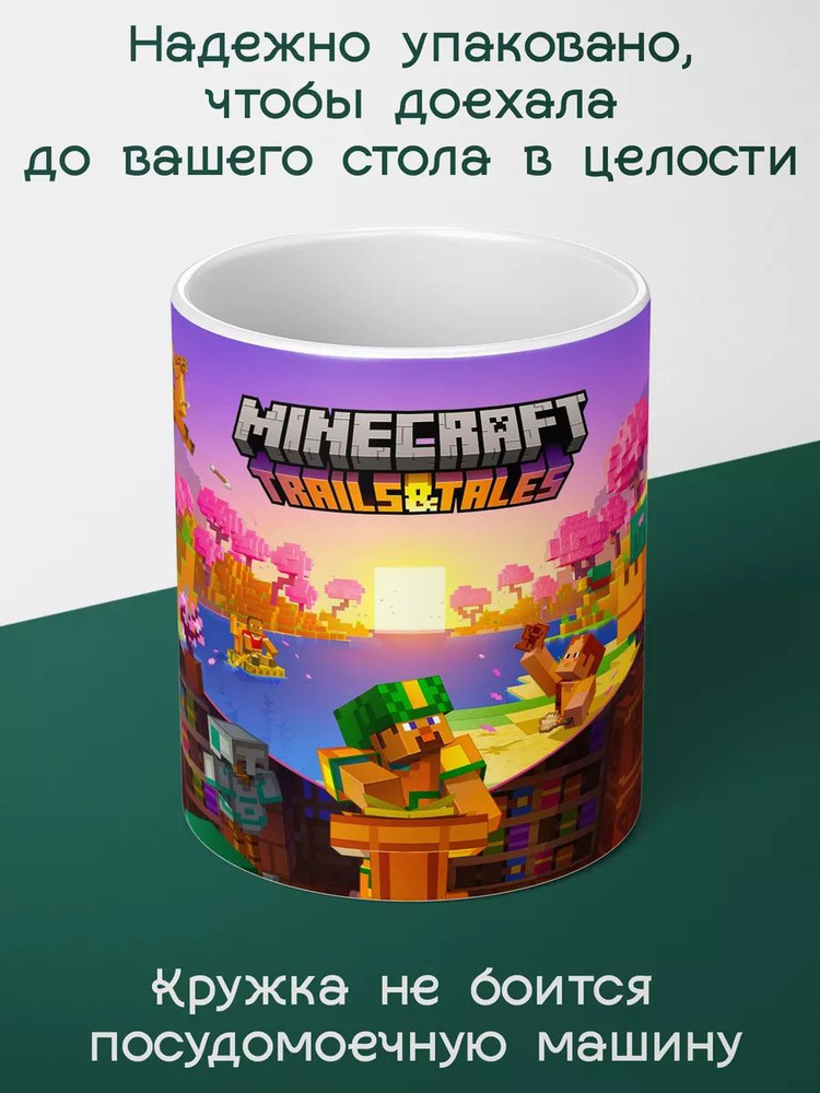 Кружка Minecraft в пустыне #1