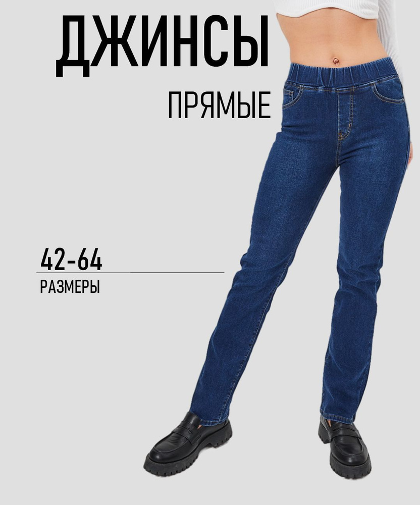 Джинсы AYS fashion #1