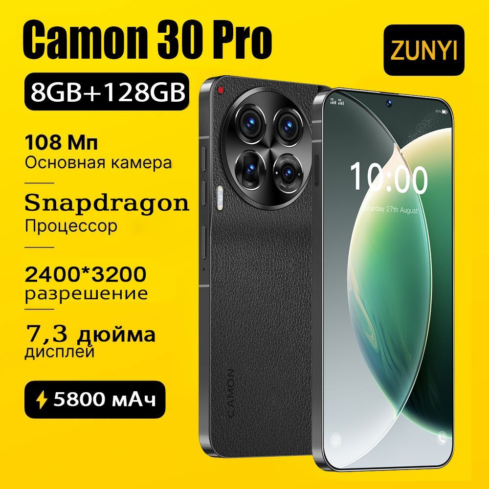 ZUNYI Смартфон Camon 30 Pro, 4G, две sim-карты и режим ожидания, интерфейс Type-C Ростест (EAC) 8/64 #1