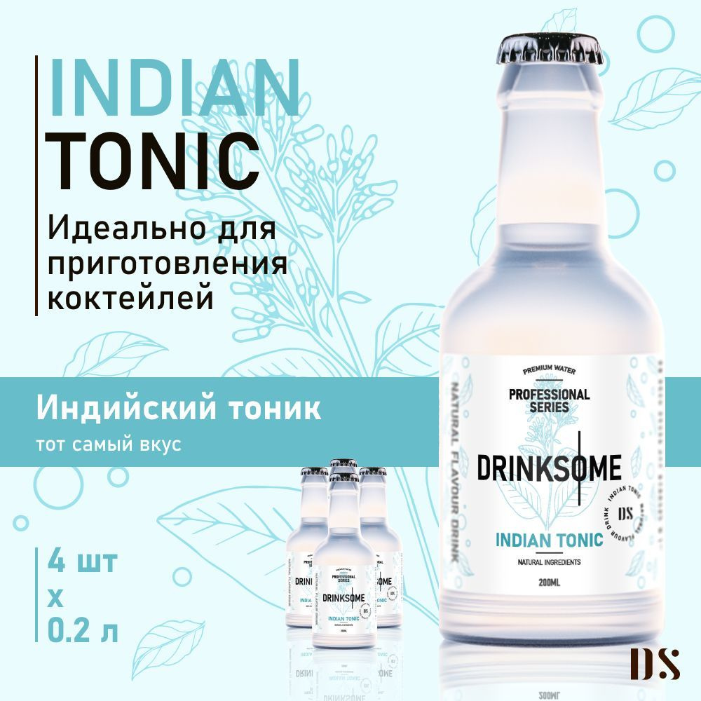 Тоник Индиан Drinksome напиток газированный, 4 шт #1