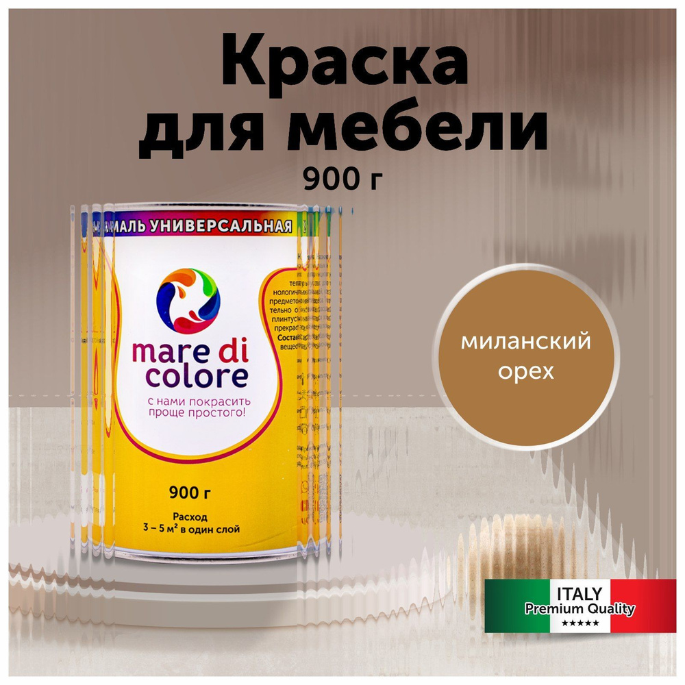 mare di colore Краска Быстросохнущая, Водная, Матовое покрытие, 0.9 кг, горчичный  #1