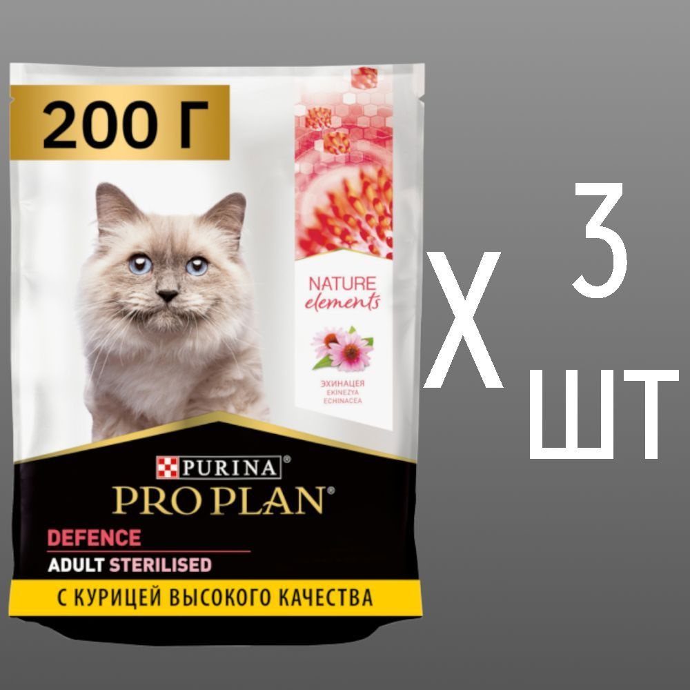 Сухой корм Pro Plan Natur EL для стерилизованных кошек, для поддержания иммунитета с курицей 200гХ3шт #1