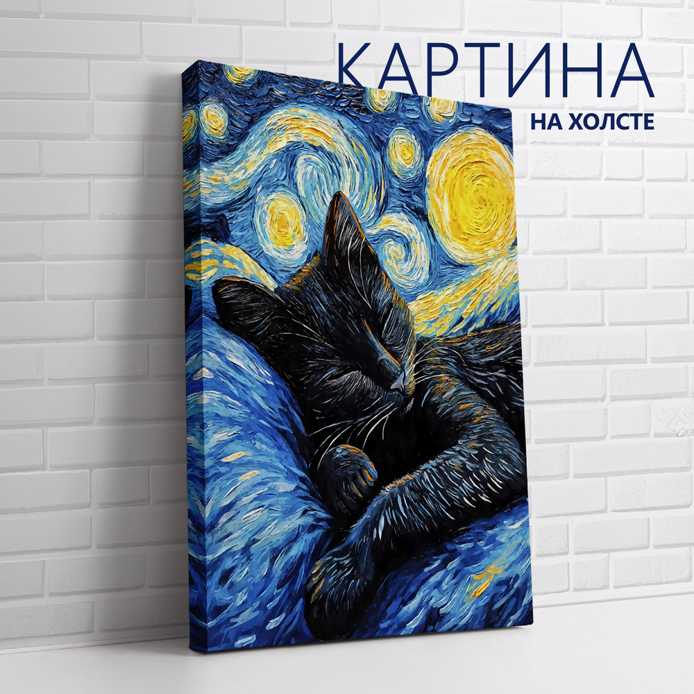 PRO Картины Картина "Животные, Звездная ночь. Спящая черная кошка", 70 х 50 см  #1