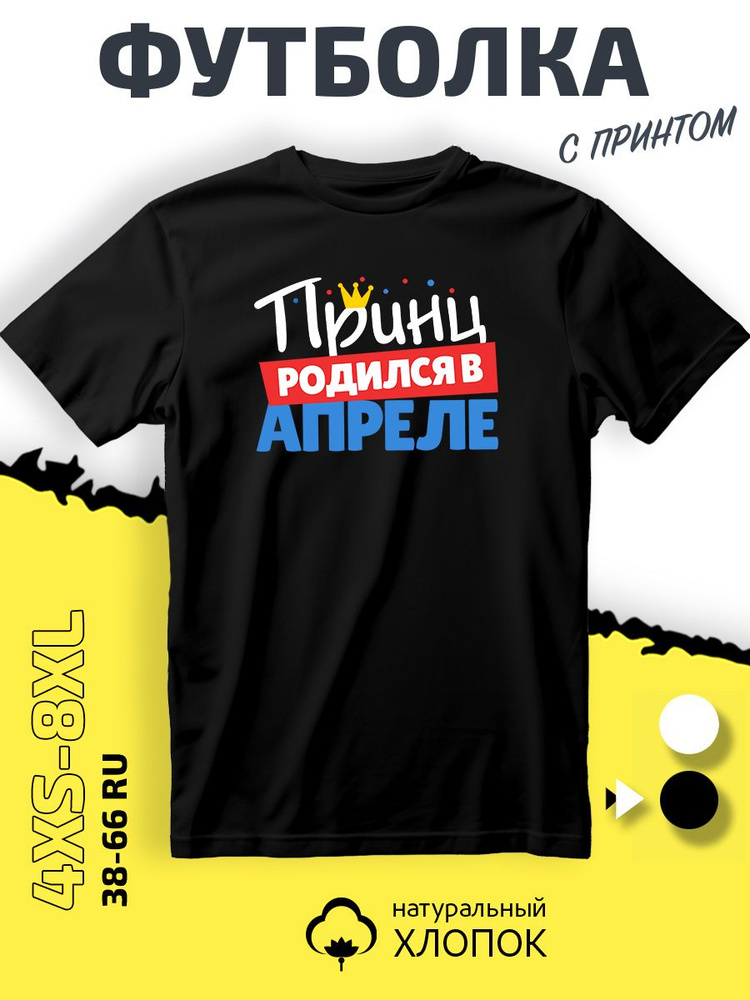 Футболка PhilShop #1