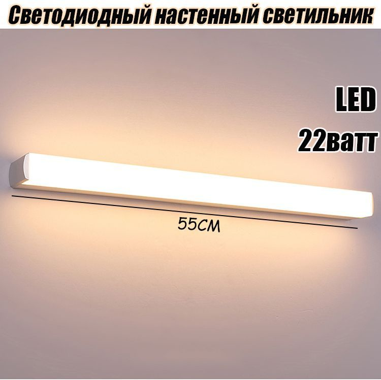 WINLAMS Бра, LED, 22 Вт #1