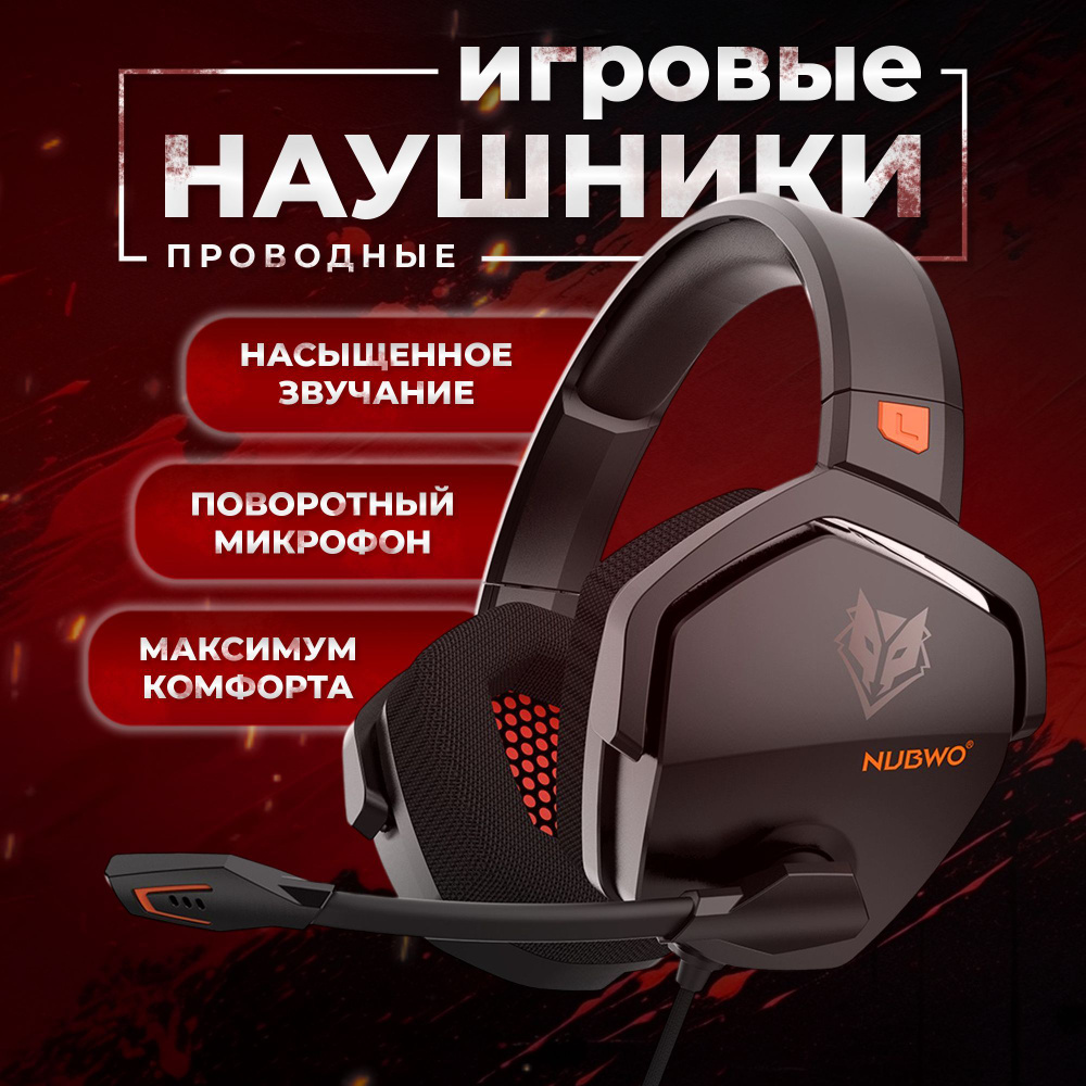 Наушники игровые проводные с микрофоном полноразмерные для компьютера  #1