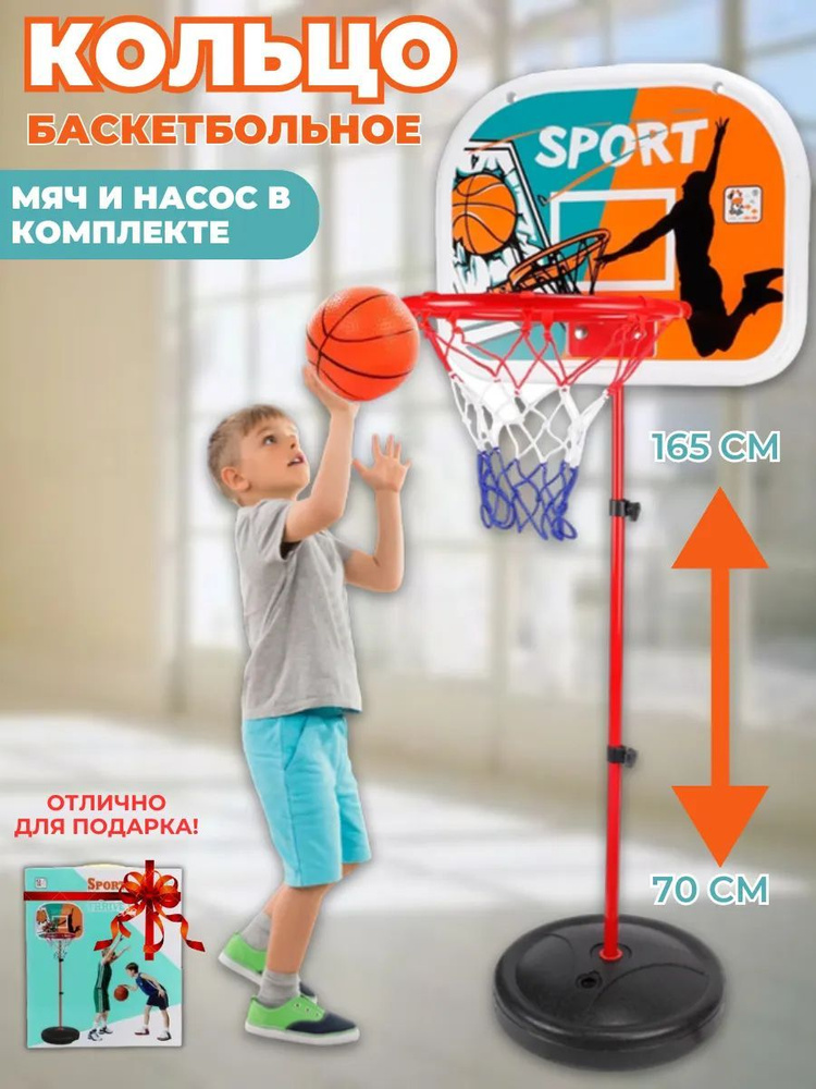 Play Smart Баскетбольная стойка #1