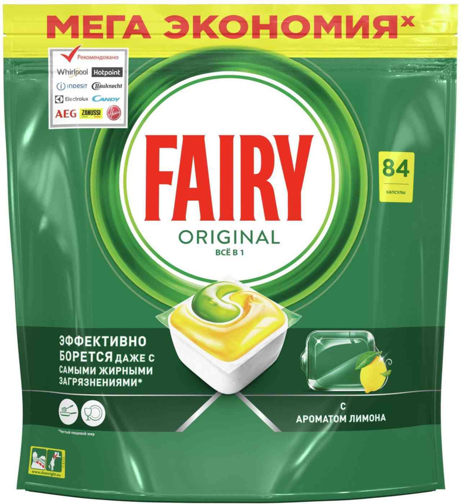 Капсулы для посудомоечных машин Fairy Original All In One с ароматом лимона, 84 шт, 1 уп  #1