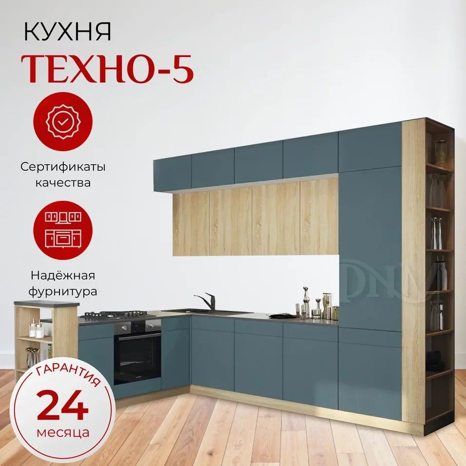 Мебельная компания «МиФ» Кухонный гарнитур, ЛДСП ,320х60х250см  #1