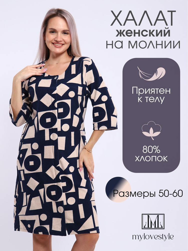 Халат mylovestyle #1