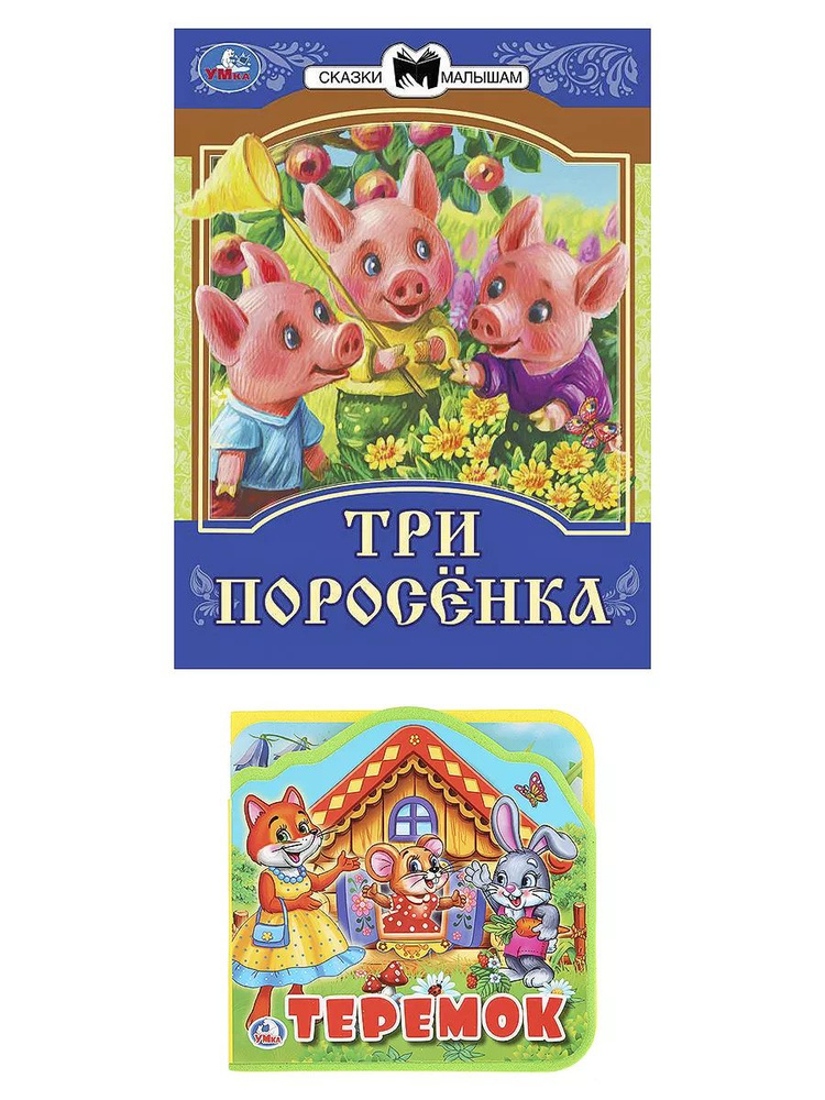 Книжка пазл игрушка Теремок развивающая #1