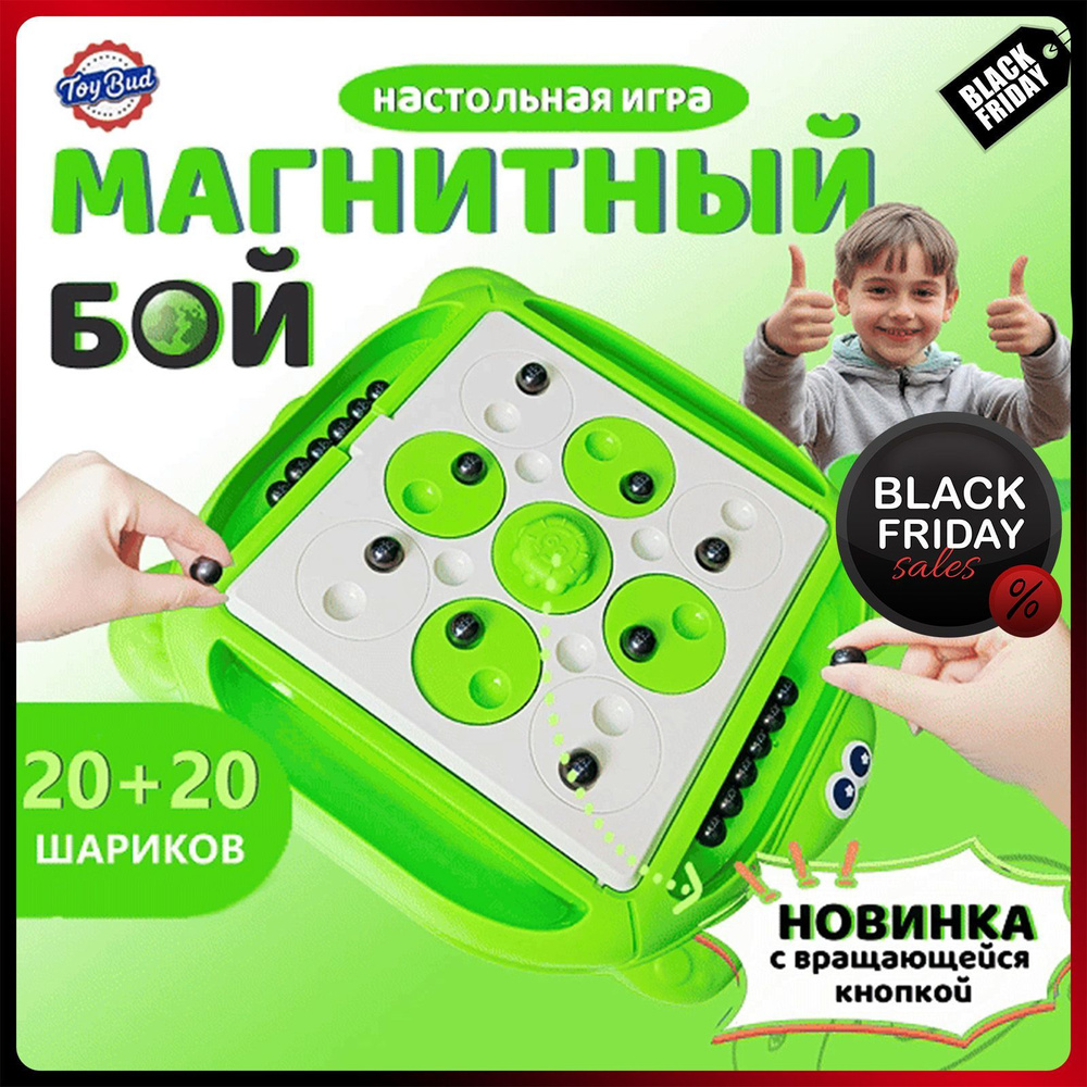 Настольная игра #1
