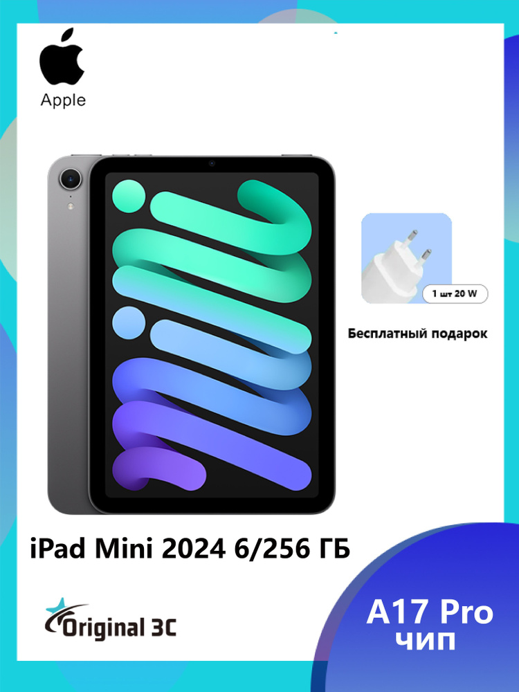 Apple Планшет 8.3 iPad mini 2024 Wi-Fi iPadOS, 8.3" 6 ГБ/256 ГБ, серый металлик  #1