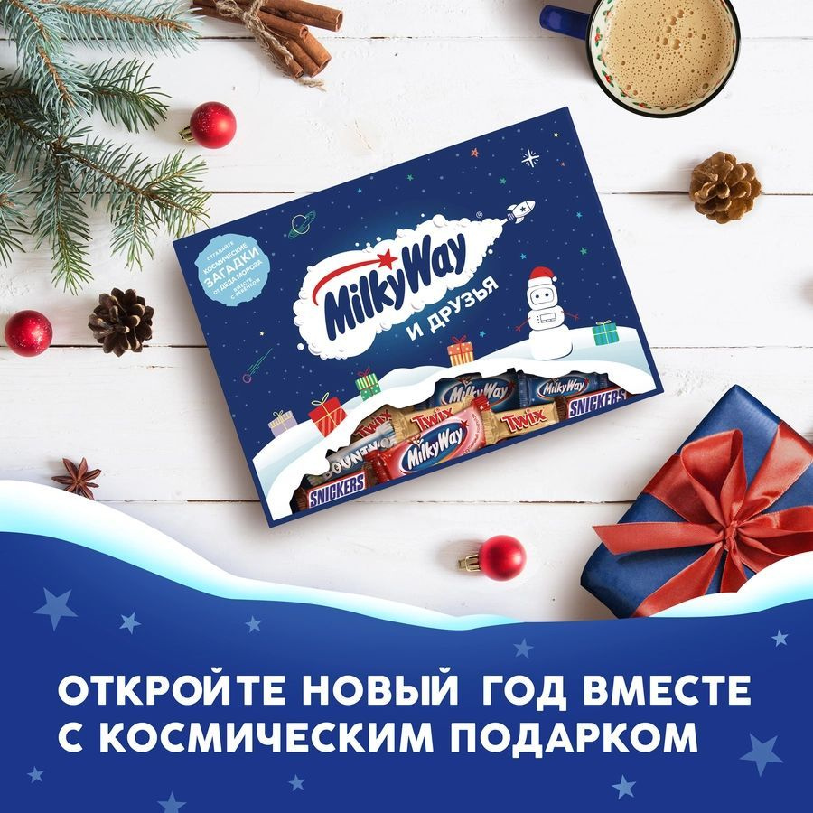 Новогодний подарок MILKY WAY Чемодан, 200г #1