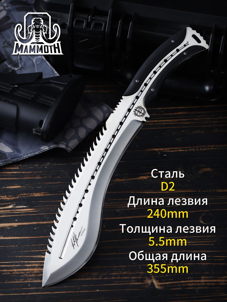 Мачете #1