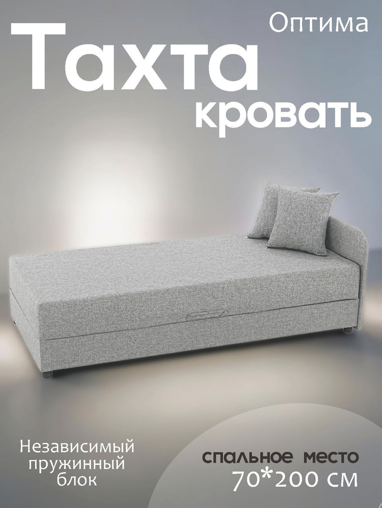 Оптима #1