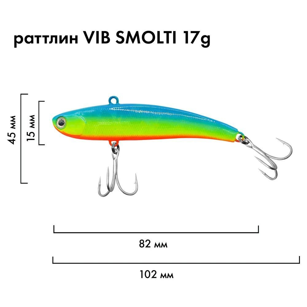 Раттлин D-Ocean Vib Smolti 17гр #1