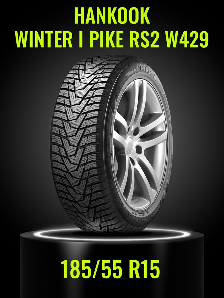 Hankook Winter I Pike RS2 W429 Шины  зимние 185/55  R15 86T #1